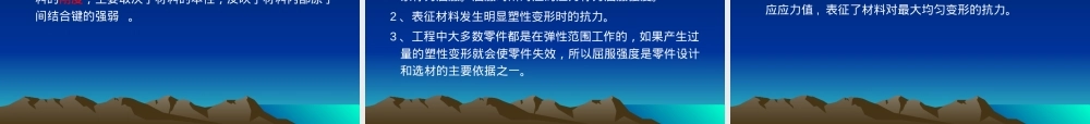 工程材料及热加工基础知识PPT课件.ppt