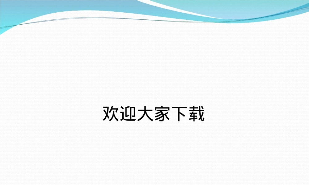 先进高分子材料国内外现状与发展PPT课件.ppt