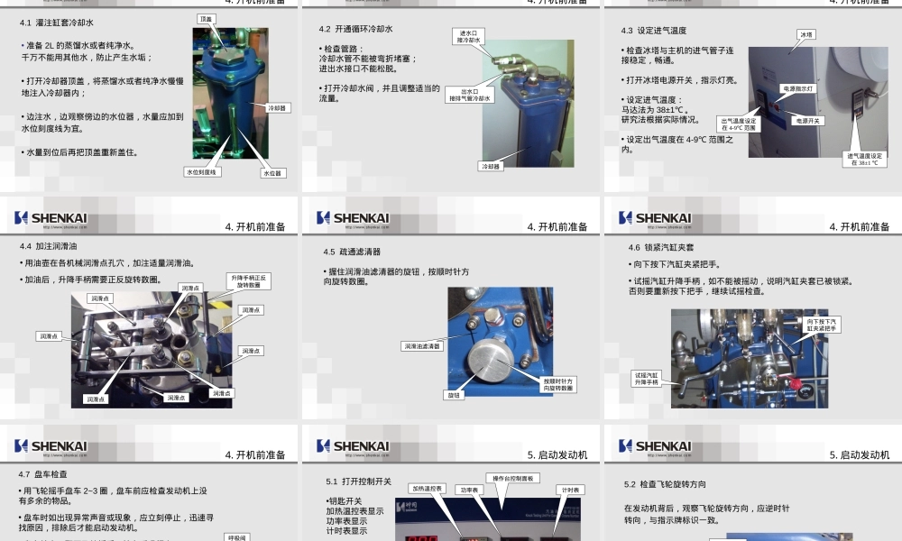 辛烷值机用户操作指南PPT课件.ppt