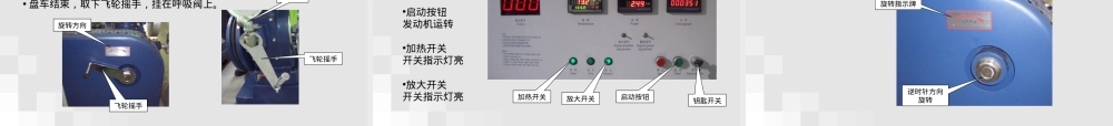 辛烷值机用户操作指南PPT课件.ppt