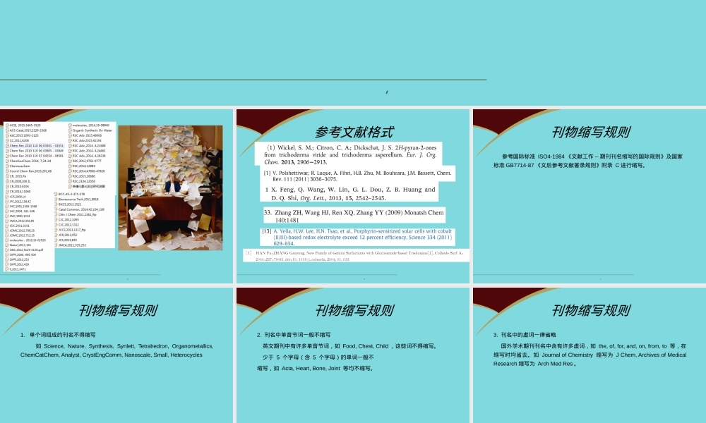 文献管理学习文档(共111张PPT),文献管理教学PPT课件.ppt
