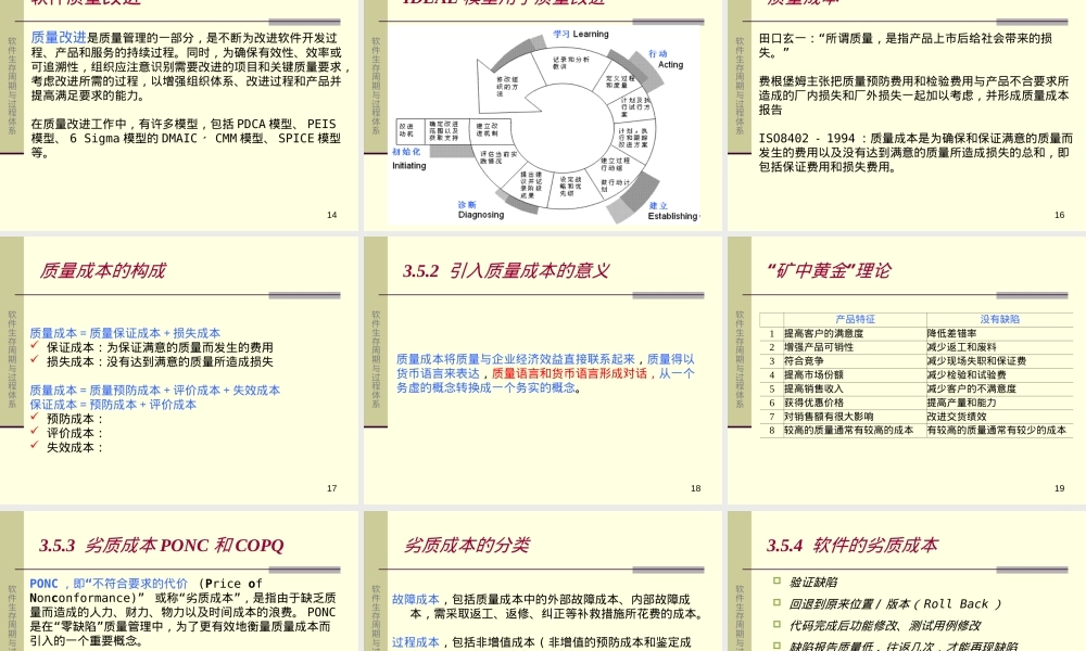 软件生存周期与过程体系PPT课件.ppt