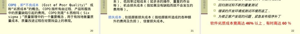 软件生存周期与过程体系PPT课件.ppt