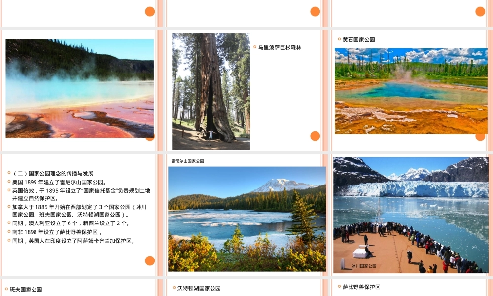 旅游景区管理第2章PPT课件.ppt