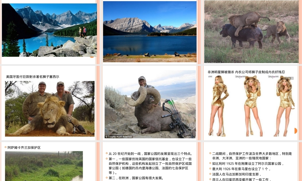 旅游景区管理第2章PPT课件.ppt