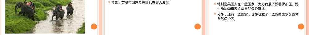 旅游景区管理第2章PPT课件.ppt