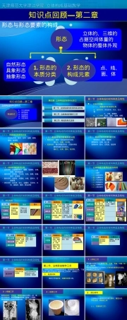 立体构成材料与加工教学PPT课件.ppt