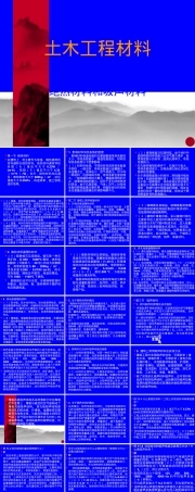 土木工程材料绝热与吸声PPT课件.pptx