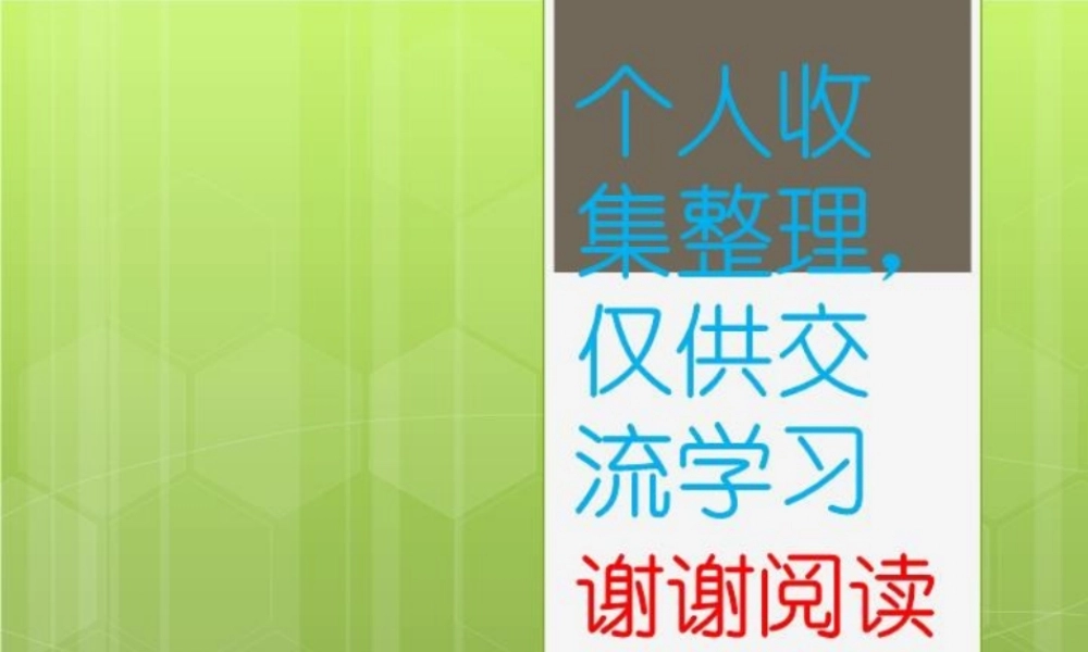 通用桥式起重机安全技术培训PPT课件.ppt