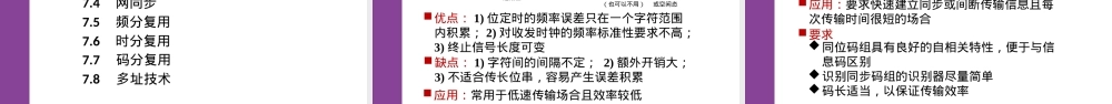 数据中心运维业务连续性管理PPT课件.pptx