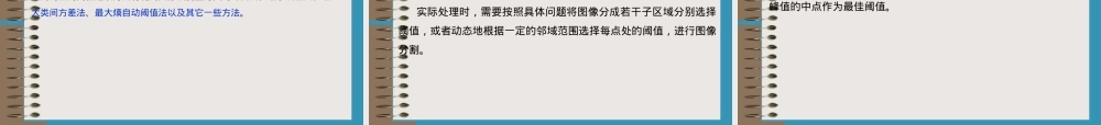 土工合成材料制造工艺PPT课件.ppt