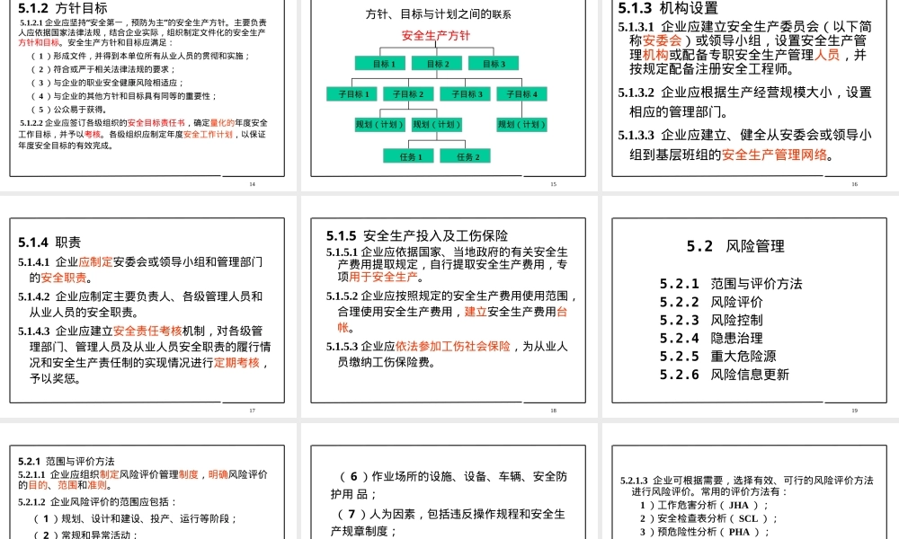 通用规范介绍PPT课件.ppt
