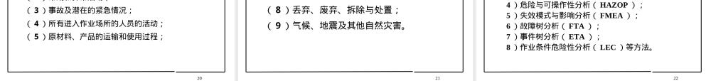 通用规范介绍PPT课件.ppt
