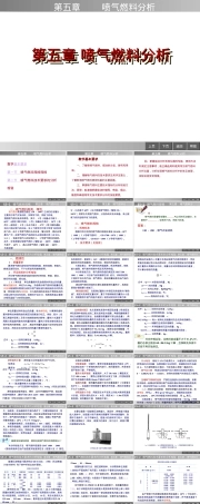 油品分析喷气燃料分析PPT课件.ppt
