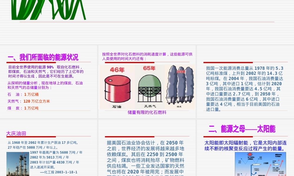 质子交换膜燃料电池PEMFC教学PPT课件.ppt