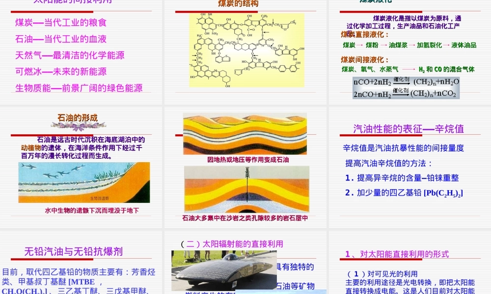 质子交换膜燃料电池PEMFC教学PPT课件.ppt
