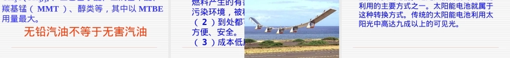 质子交换膜燃料电池PEMFC教学PPT课件.ppt