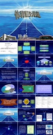 体育服务认证PPT课件.pptx