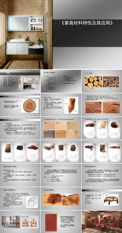 家具材料特性及其应用PPT课件.ppt