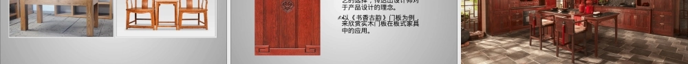 家具材料特性及其应用PPT课件.ppt