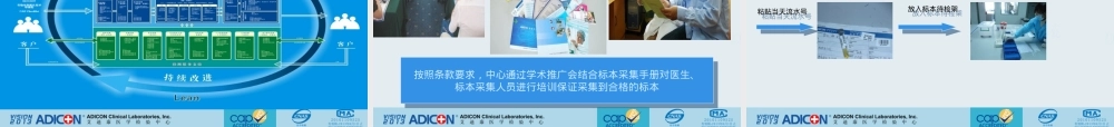 以ISO15189为依据的医学实验室管理PPT课件.ppt