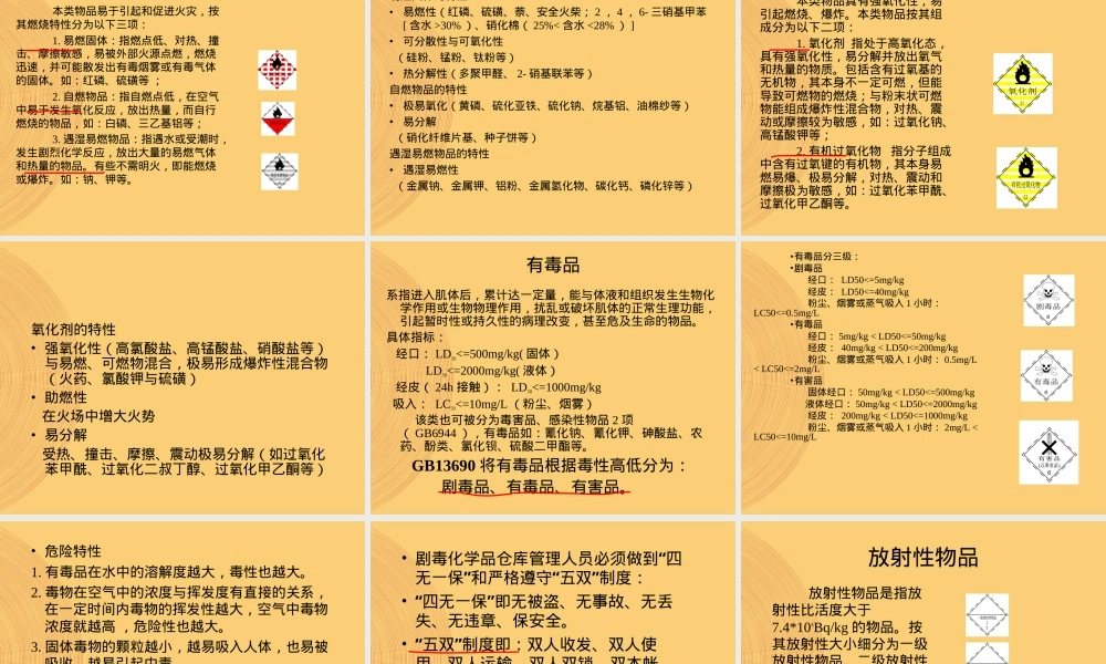 化学品危险性鉴别与分类管理PPT课件.ppt