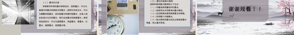 钢笔字书写工具PPT课件.pptx