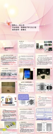 微型直接甲醇燃料电池PPT课件.pptx