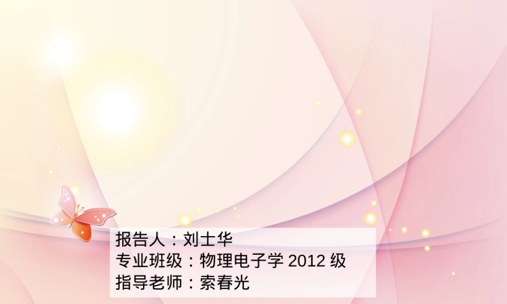 微型直接甲醇燃料电池PPT课件.pptx