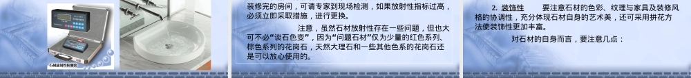 家具材料-石材PPT课件.ppt