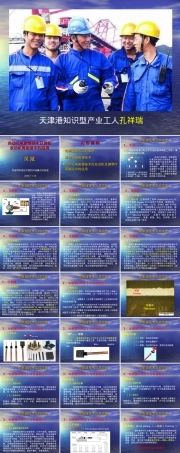 自动化电刷镀技术及其应用PPT课件.ppt