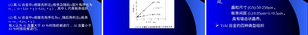 高温合金材料特性与应用教学PPT课件.ppt