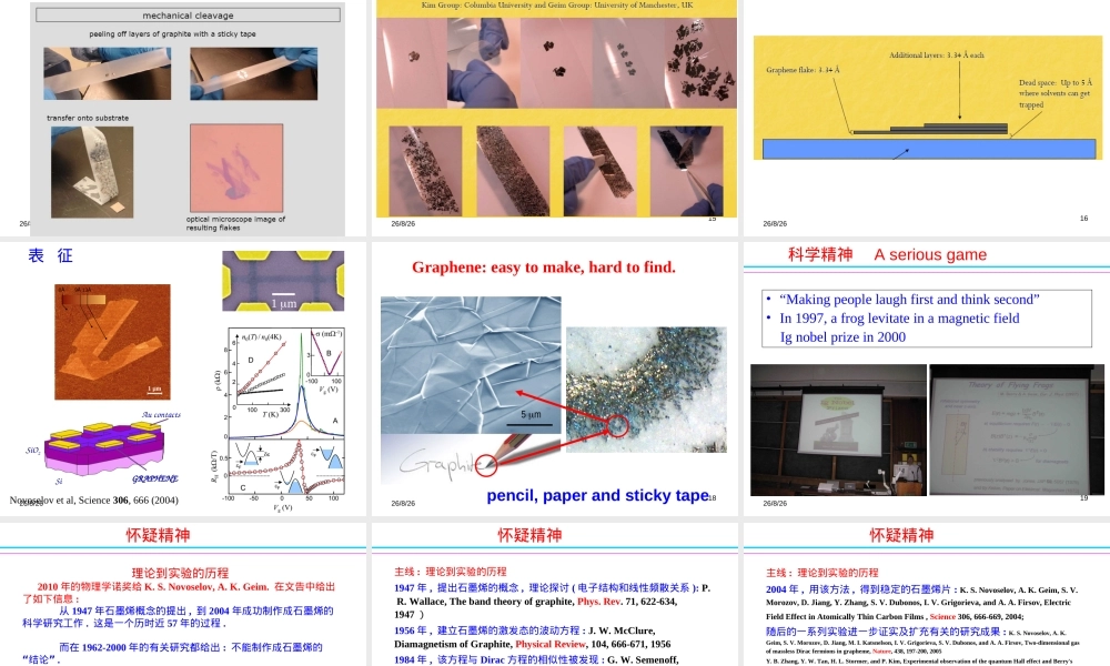 炭素材料PPT课件.ppt