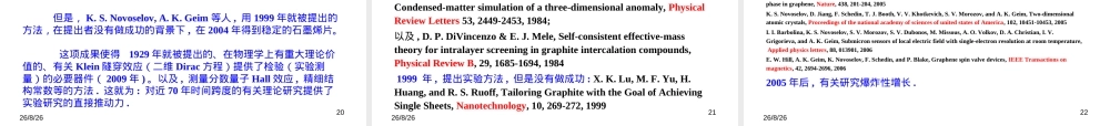 炭素材料PPT课件.ppt