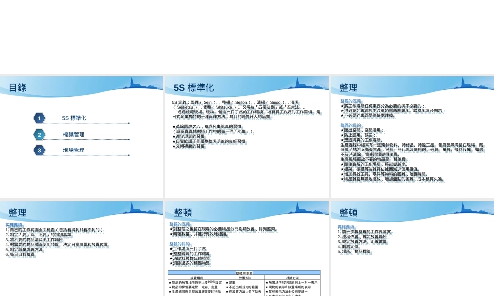 生产现场可视化管理PPT课件.ppt