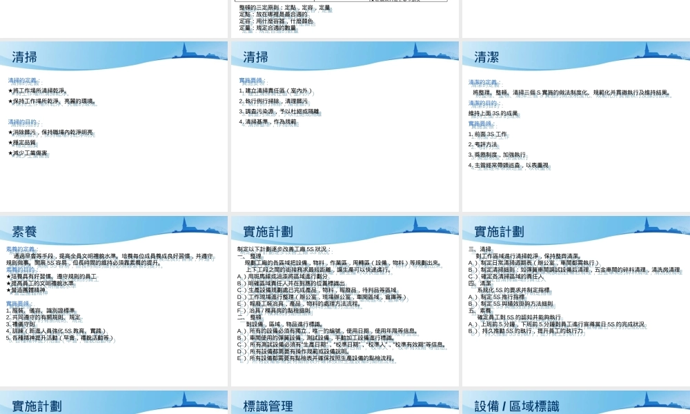 生产现场可视化管理PPT课件.ppt