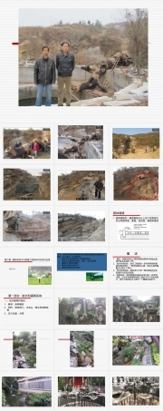 园林给排水喷灌工程材料识别与应用PPT课件.ppt