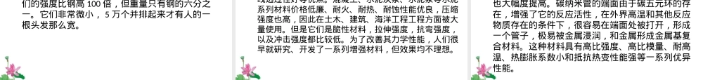 纳米碳材料教学PPT课件.ppt