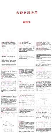 含能材料与应用教学PPT课件.ppt