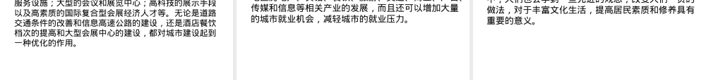 会展经济与管理教学PPT课件.ppt