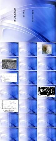 磷石膏及其应用PPT课件.ppt