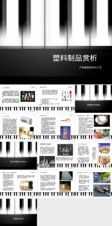 塑料材料讲解PPT课件.ppt