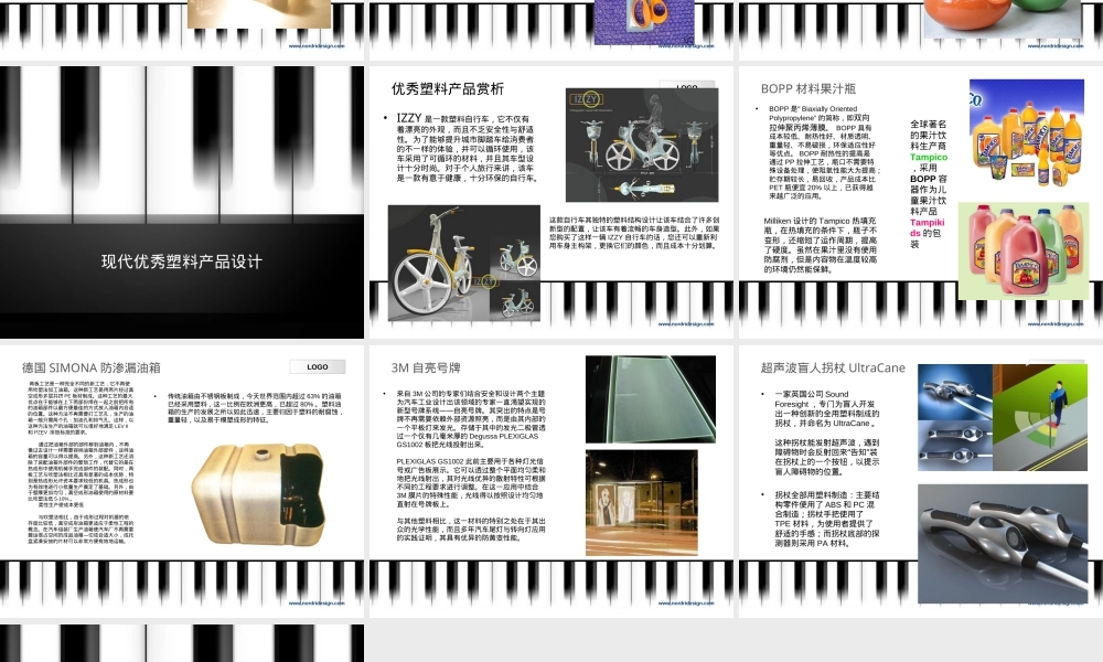 塑料材料讲解PPT课件.ppt