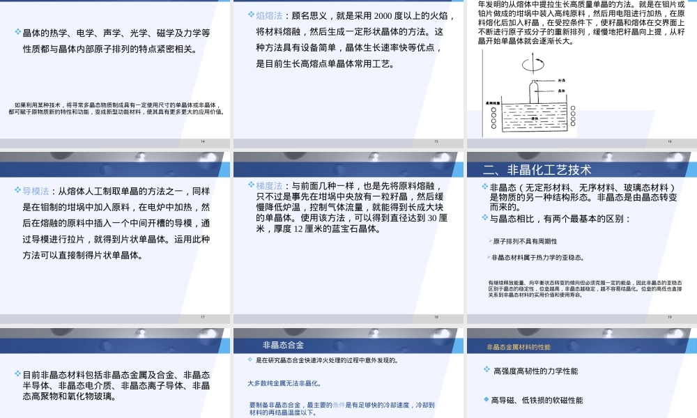 无机精细化学品与材料教学PPT课件.ppt