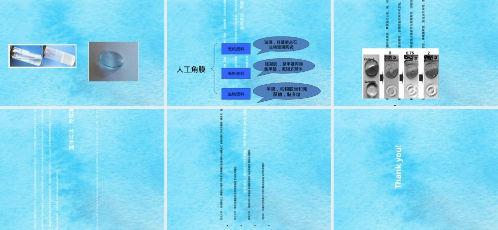 壳聚糖基高分子材料生物医用应用PPT课件.ppt