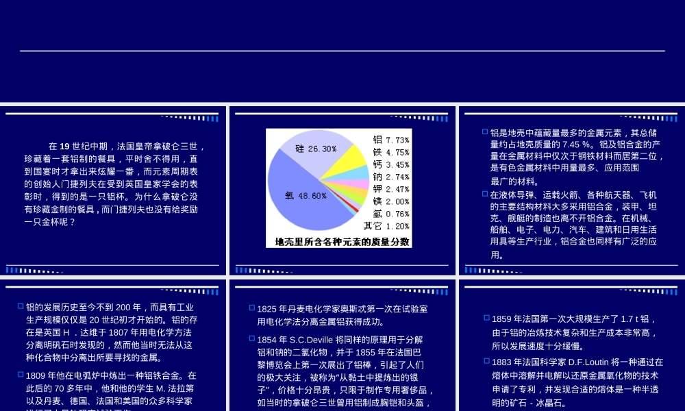 铝合金,铝合金材料特性与应用教学PPT课件.ppt