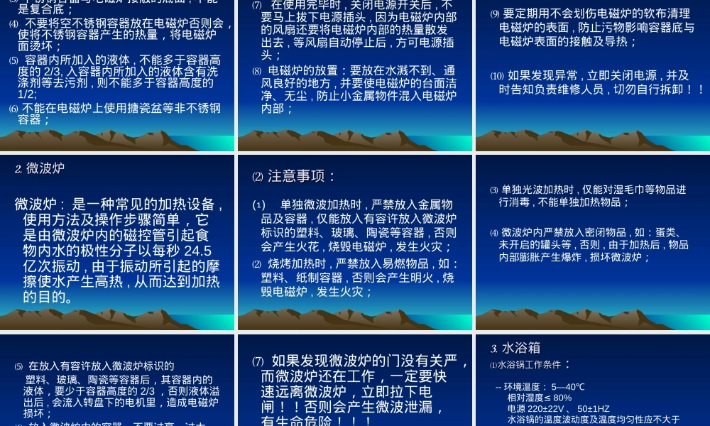 实验室常用仪器使用及管理PPT课件.ppt