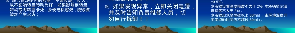 实验室常用仪器使用及管理PPT课件.ppt
