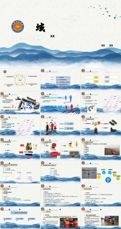 水域救援授课材料PPT,水域救援培训PPT课件.ppt
