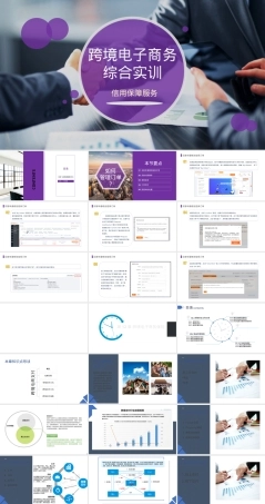 跨境电子商务订单管理PPT课件.ppt